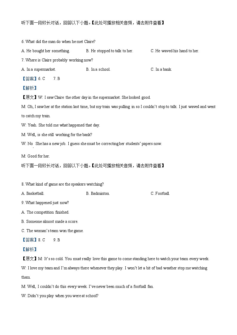 浙江省宁波市九校联考2024-2025学年高二上学期期末英语试题  Word版含解析第3页