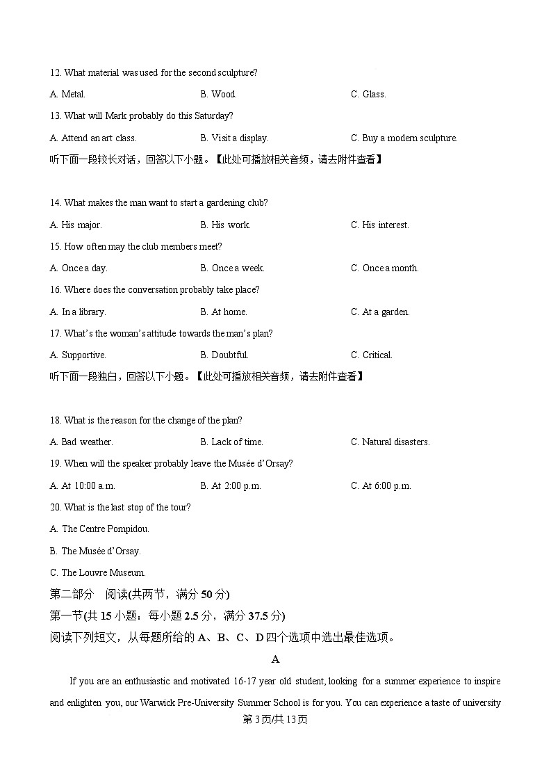 浙江省杭州市2024-2025学年高二上学期期末考试英语试题  Word版无答案第3页