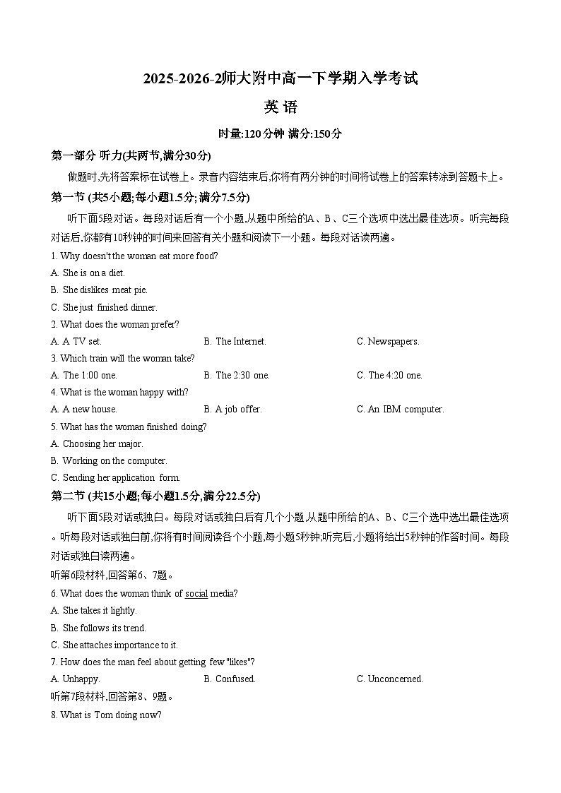 湖南长沙市师范大学附属中学2025_2026学年高一下学期入学考试英语试卷（文字版，含答案）第1页