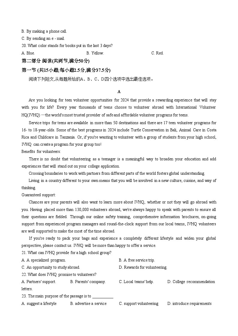 湖南长沙市师范大学附属中学2025_2026学年高一下学期入学考试英语试卷（文字版，含答案）第3页