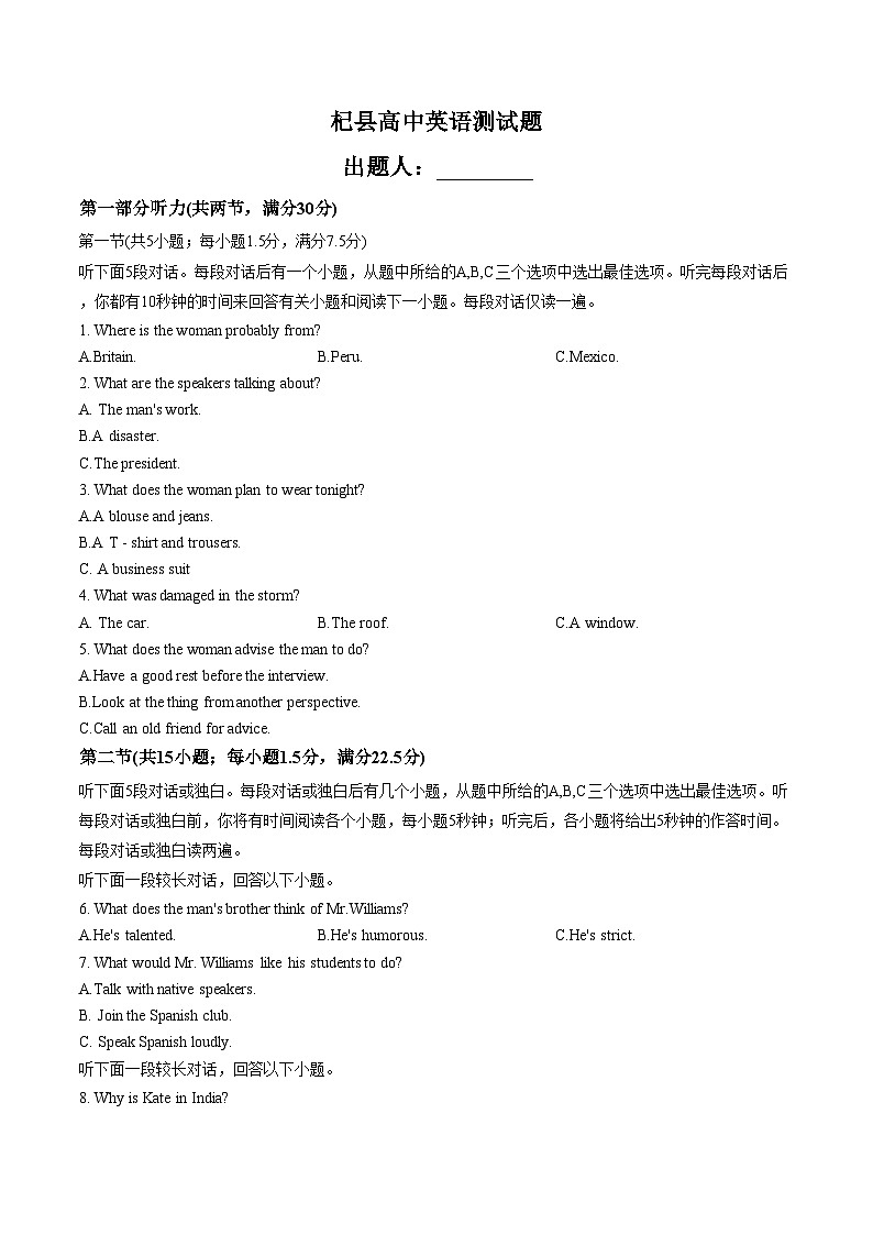 河南省杞县2025_2026学年高一下学期开学考英语试卷（文字版，含答案）第1页