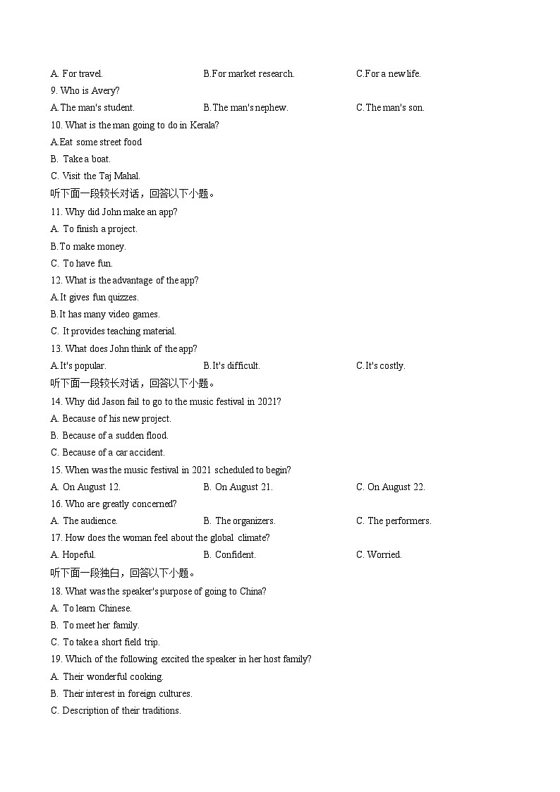 河南省杞县2025_2026学年高一下学期开学考英语试卷（文字版，含答案）第2页