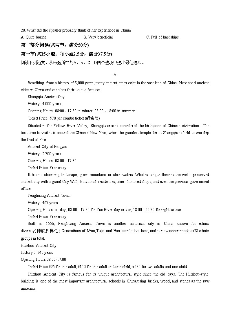 河南省杞县2025_2026学年高一下学期开学考英语试卷（文字版，含答案）第3页