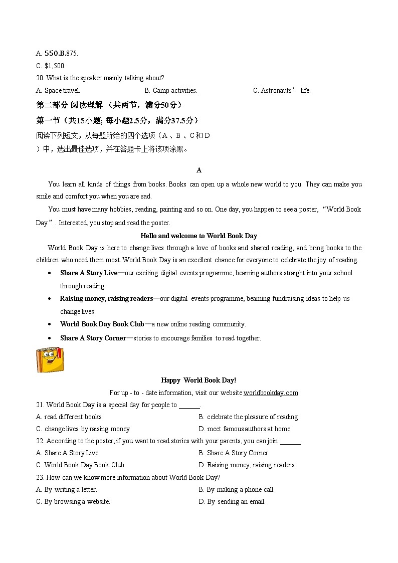 江西宜春市丰城市第九中学2025_2026学年高三复读班下学期开学考试英语试卷（文字版，含答案）第3页