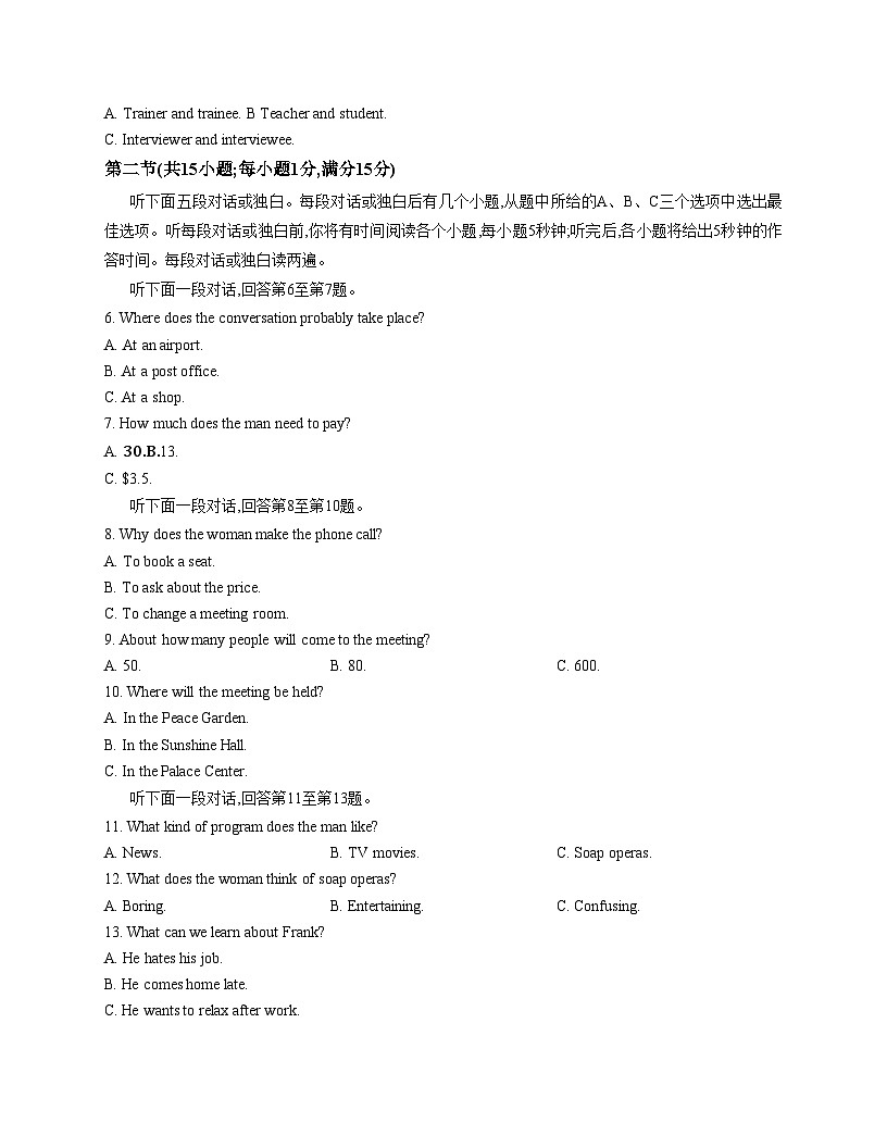 山东省2025_2026学年高中学业水平考试合格考试模拟测试英语试题（文字版含答案）第2页