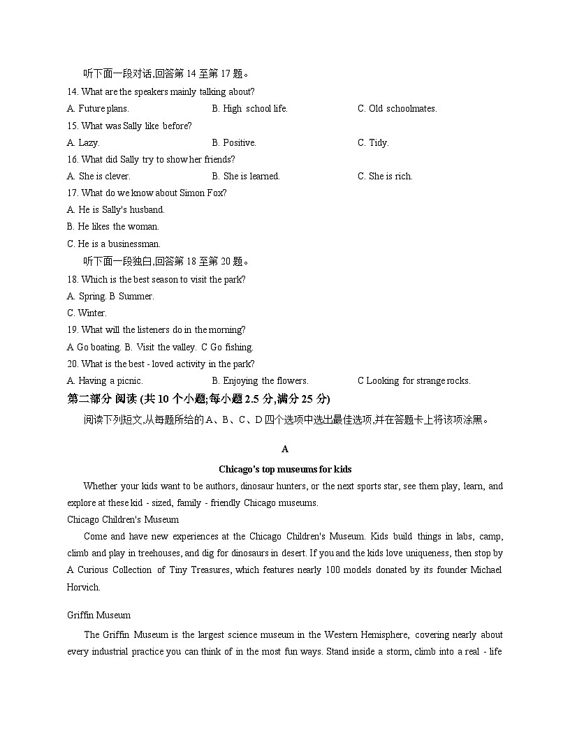 山东省2025_2026学年高中学业水平考试合格考试模拟测试英语试题（文字版含答案）第3页