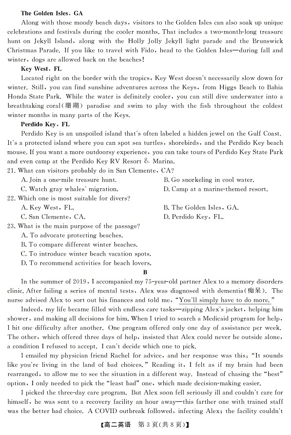 浙江强基联盟高二下学期2026年3月开学联考英语试卷第3页