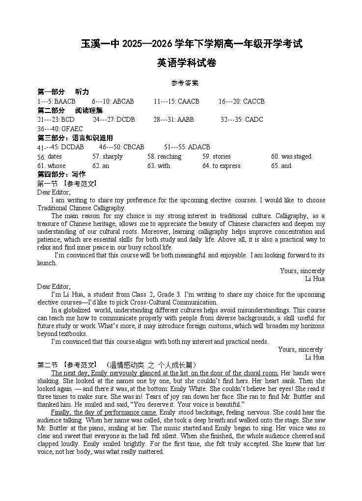 答案2028高一下英语开学考第1页