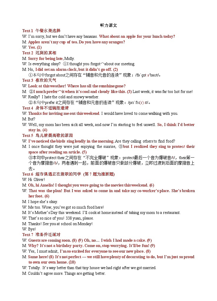 答案2028高一下英语开学考第2页