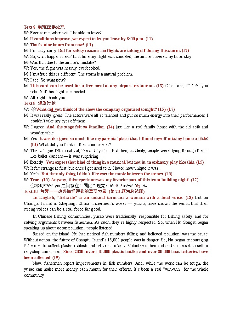 答案2028高一下英语开学考第3页