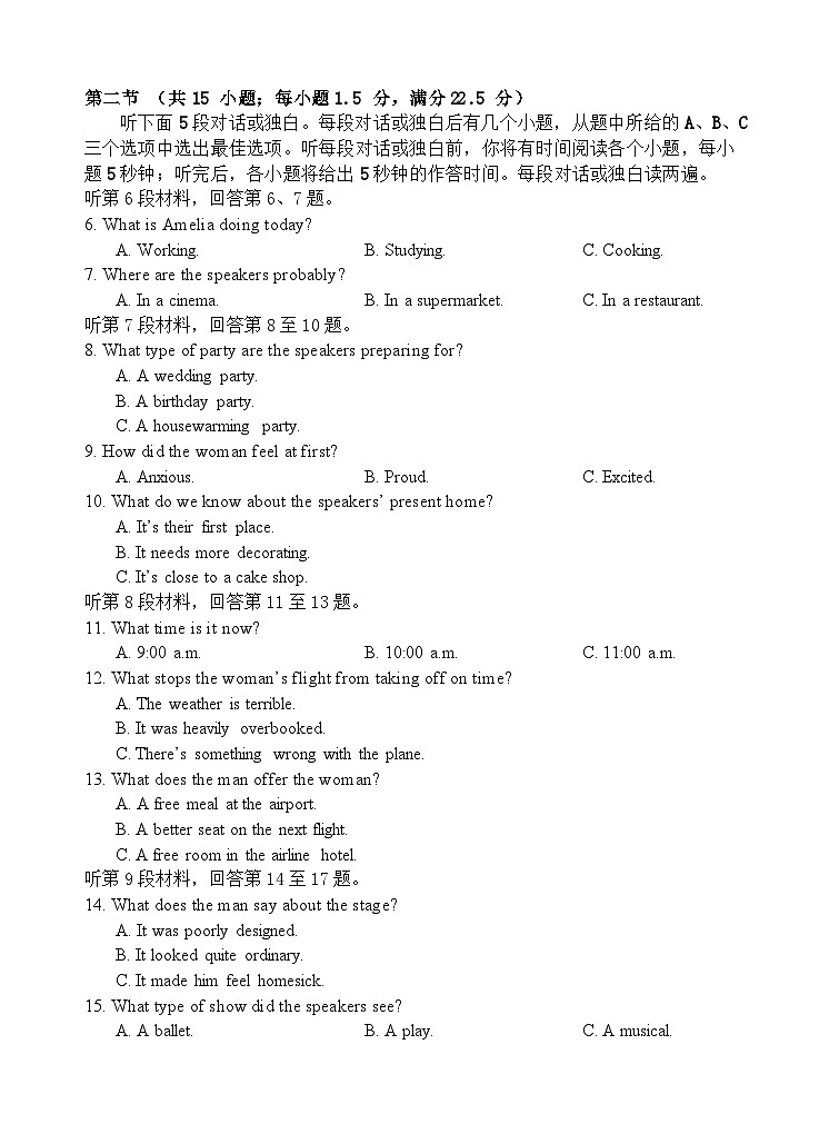 2028高一下英语开学考第2页