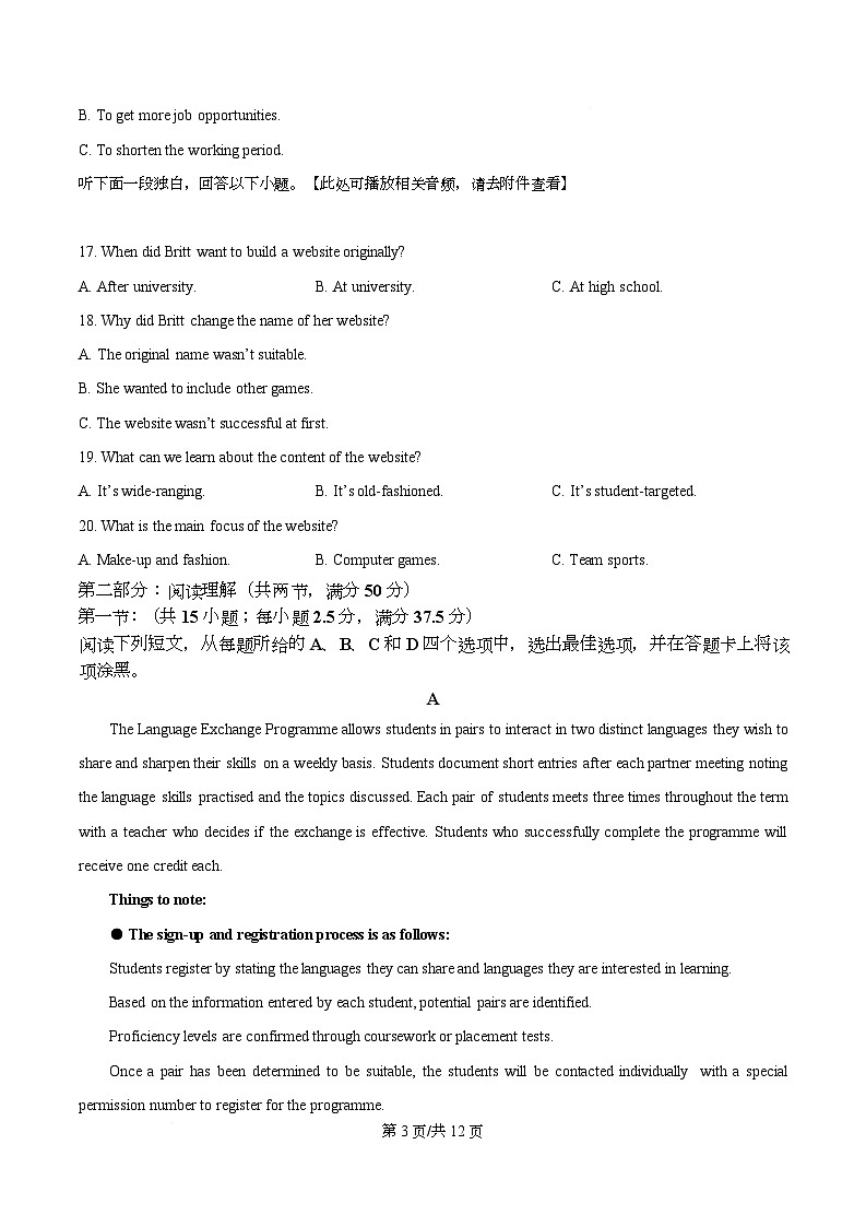 浙江省Z20 名校联盟2025-2026学年第二学期创新班联考高二英语试题卷（原卷版）第3页