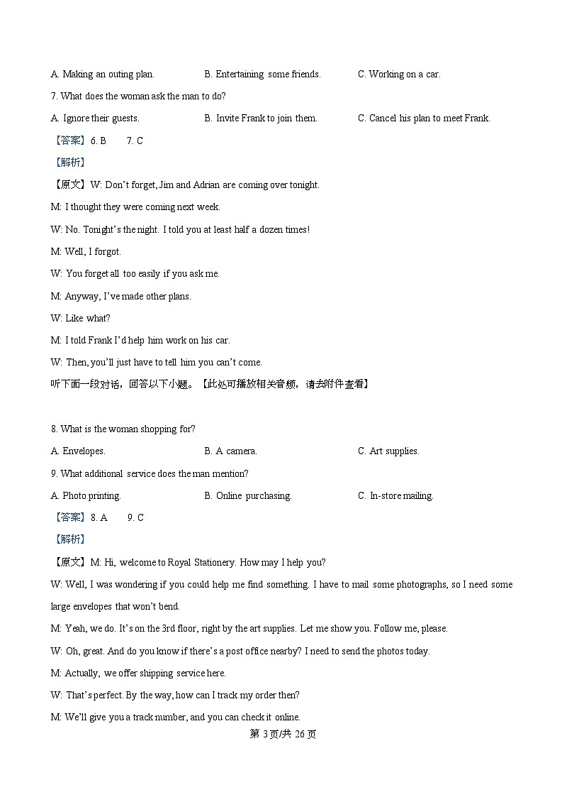 浙江省Z20 名校联盟2025-2026学年第二学期创新班联考高二英语试题卷 Word版含解析第3页