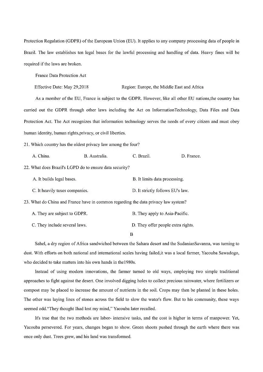 英语丨贵州省贵阳市2026届高三下学期3月适应性考试（一）试卷及答案第2页
