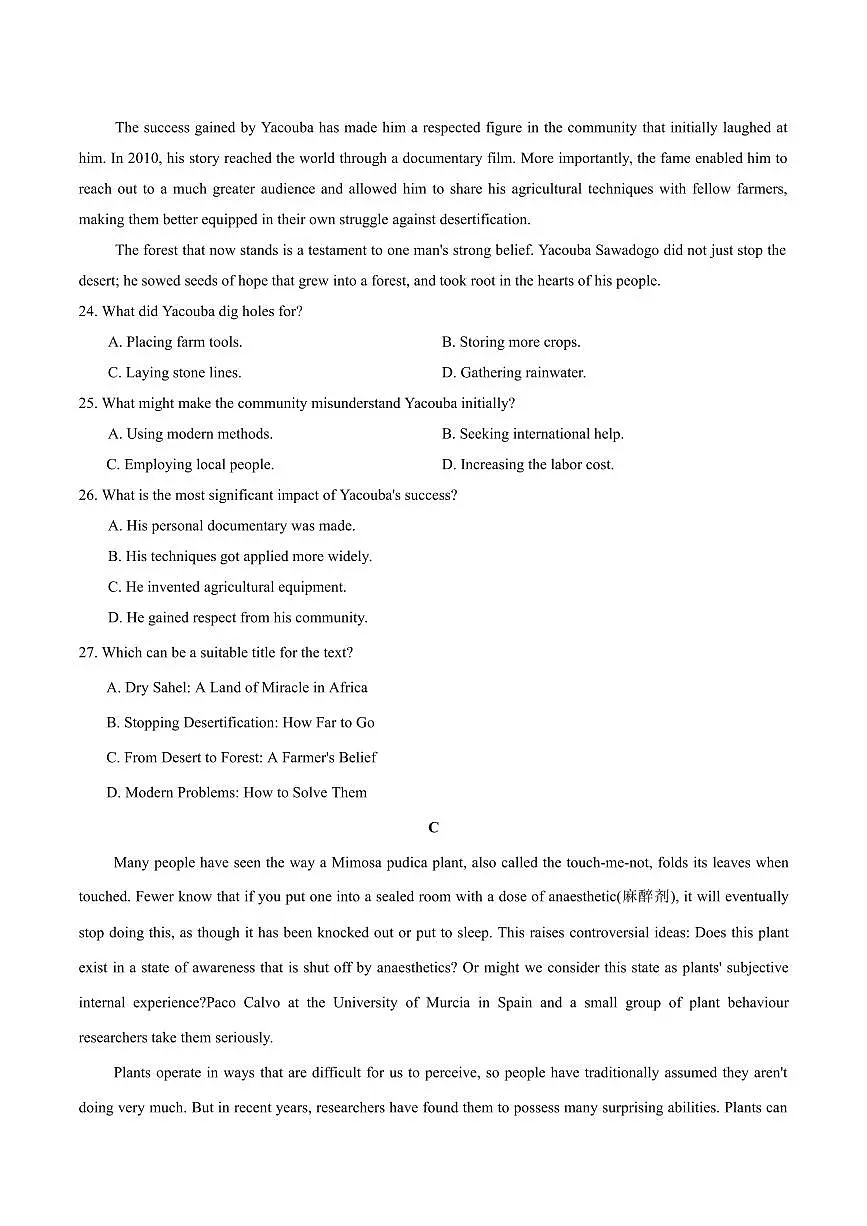 英语丨贵州省贵阳市2026届高三下学期3月适应性考试（一）试卷及答案第3页