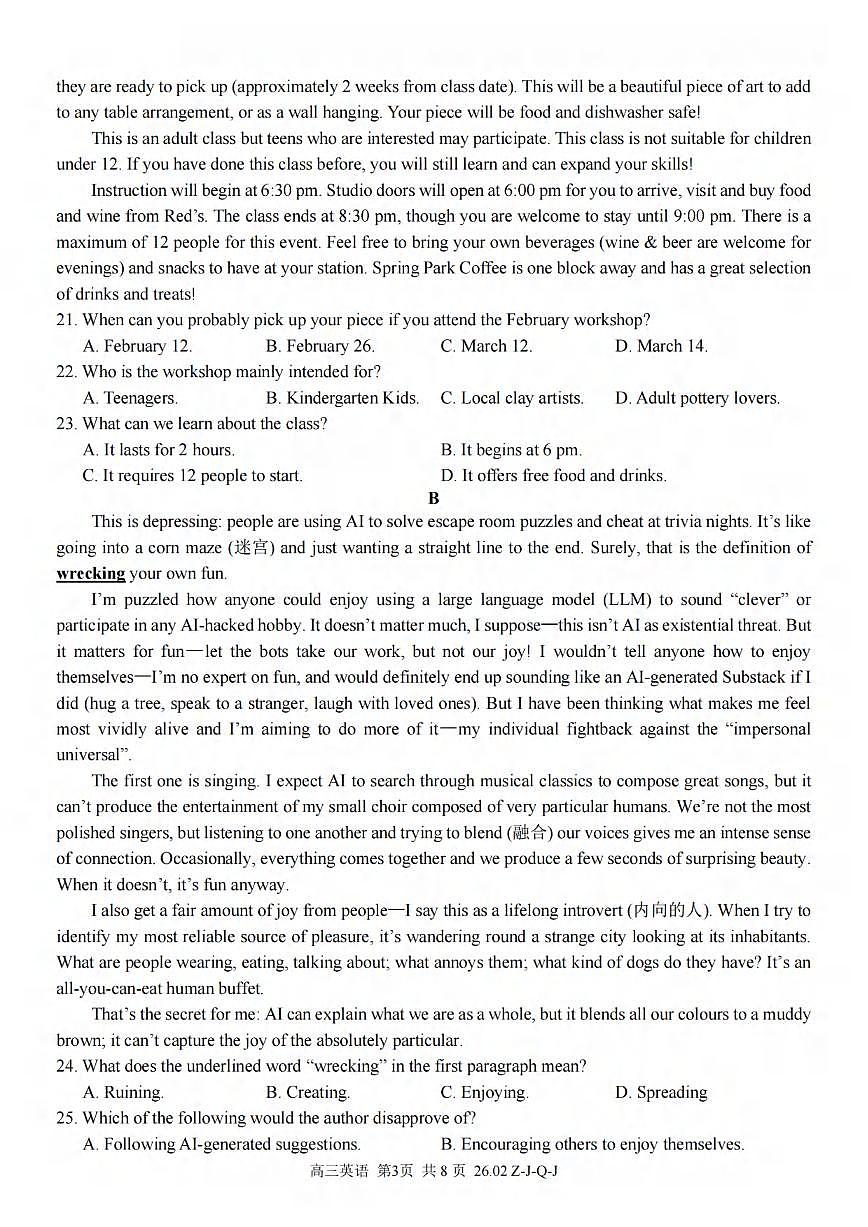 英语丨浙江省（七彩 浙南 精诚 金兰）2026届高三下学期3月返校联考试卷及答案第3页