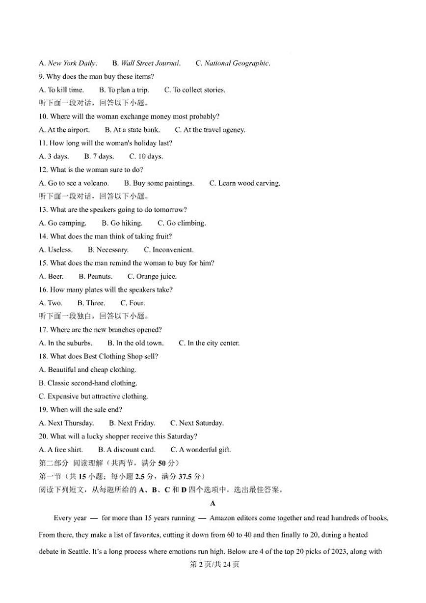 2025-2026学年黑龙江省鸡西实验中学高二下学期开学考试英语试卷（含答案）第2页