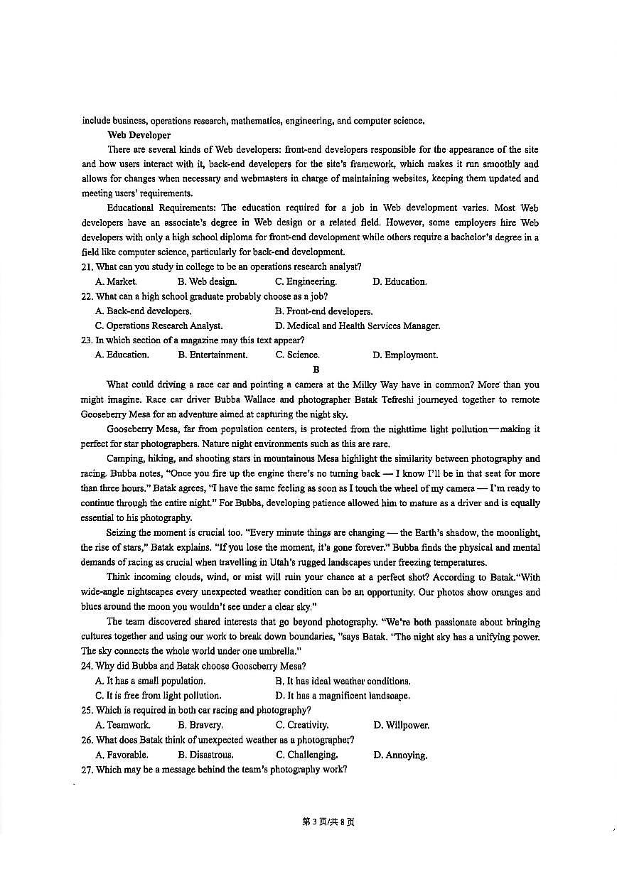 2025-2026学年湖南岳阳市第一中学高二下学期入学考试英语试题（含答案）第3页
