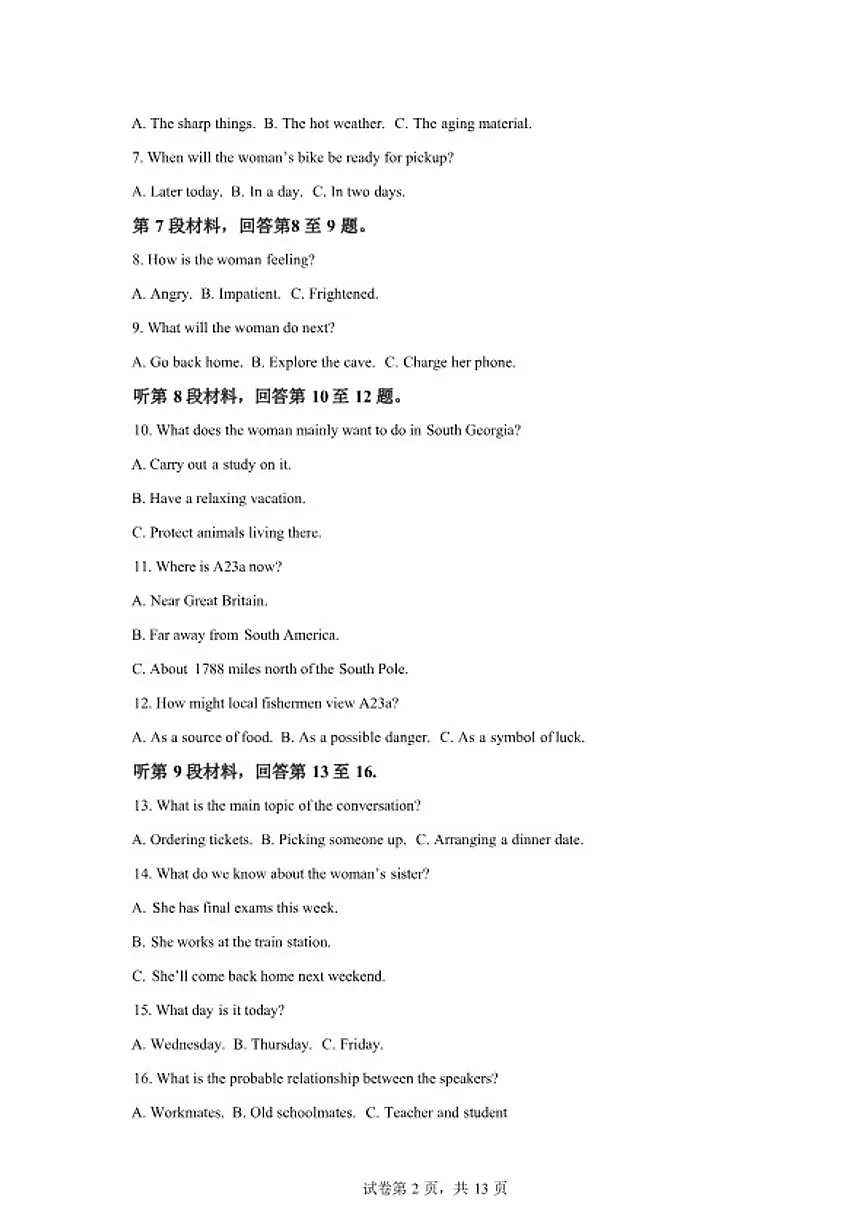 2025-2026学年河北辛集中学度第二学期收心练习高二开学考英语试题（含解析）第2页