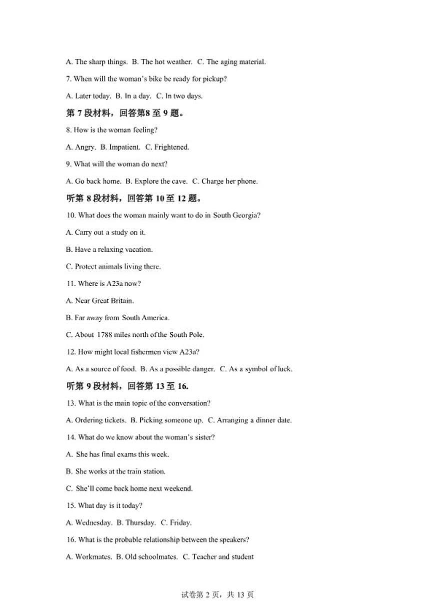 2025-2026学年河北辛集中学度第二学期收心练习高二开学考英语试题（含解析）第2页