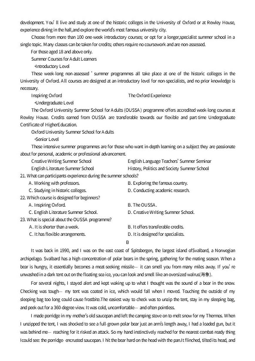 山东省聊城市2026年高考模拟考试一 英语试卷（含答案）第3页