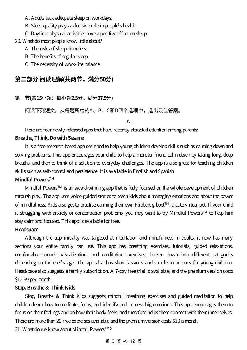 2026届3月浙江杭州二中高三下月考英语试卷（含解析）第3页