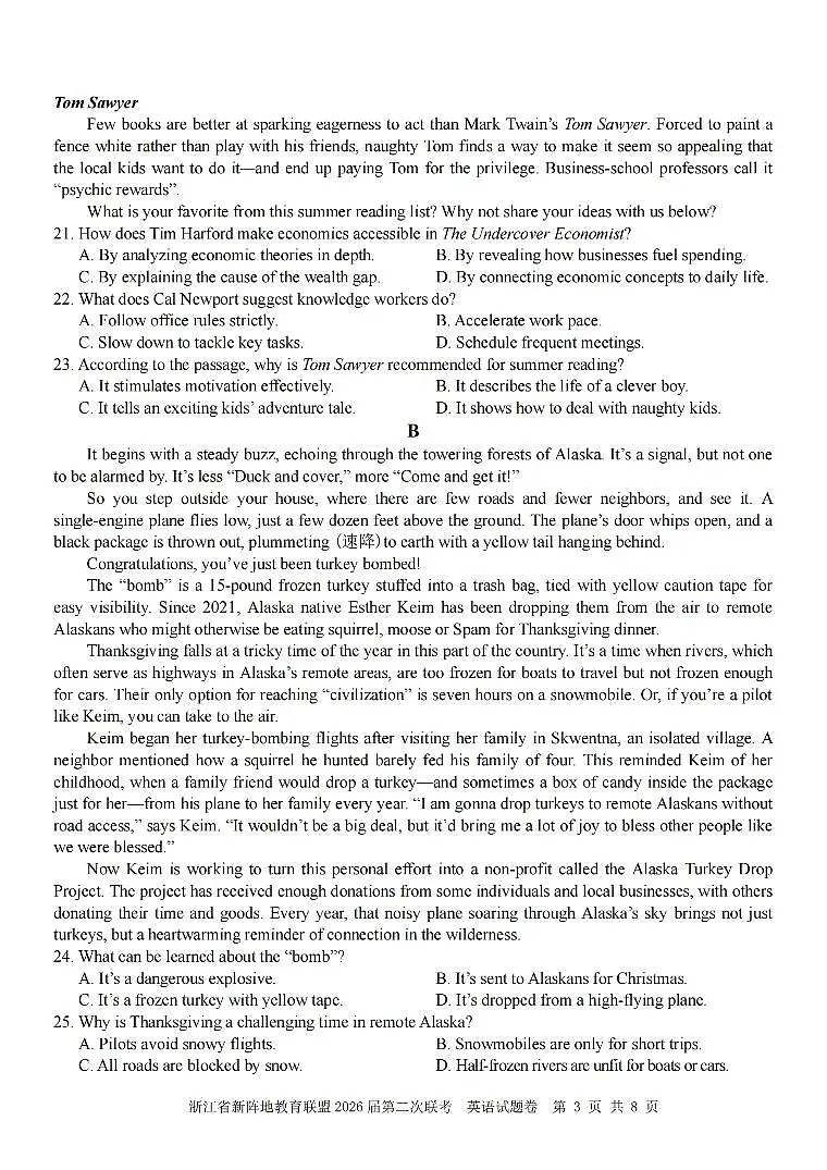 浙江省新阵地教育联盟2026届第二次联考 英语第3页