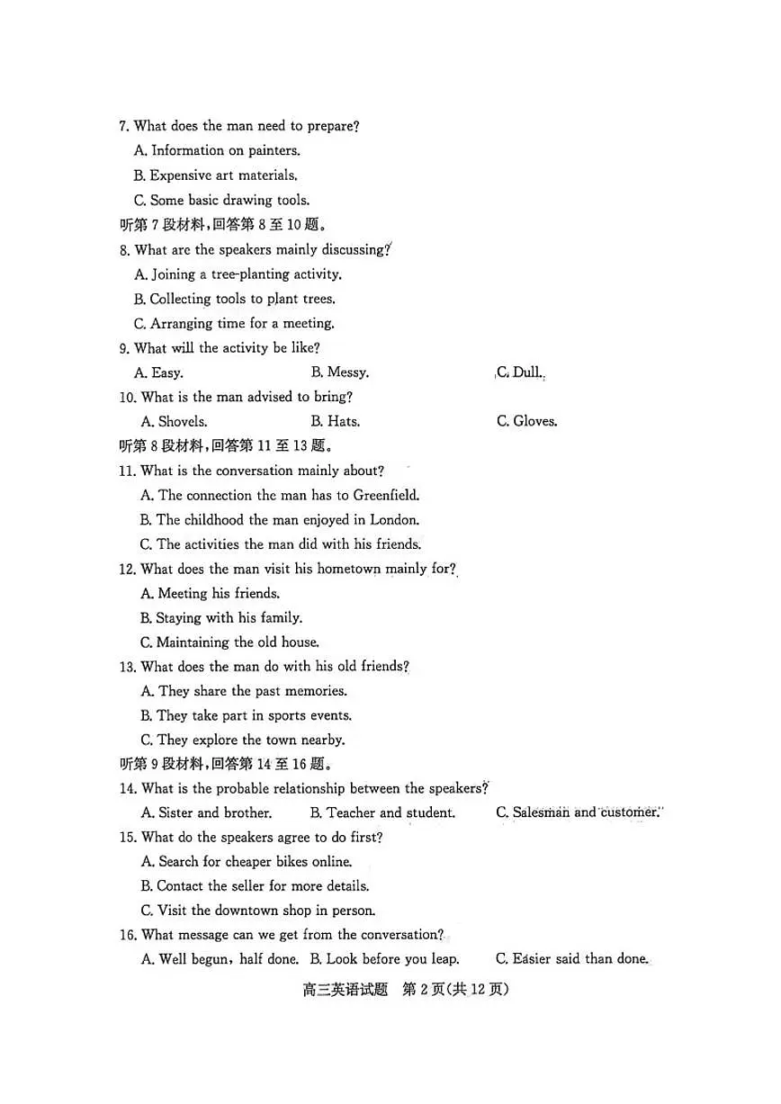 2026届山东省滨州市下学期高三一模 英语试题（含答案）第2页
