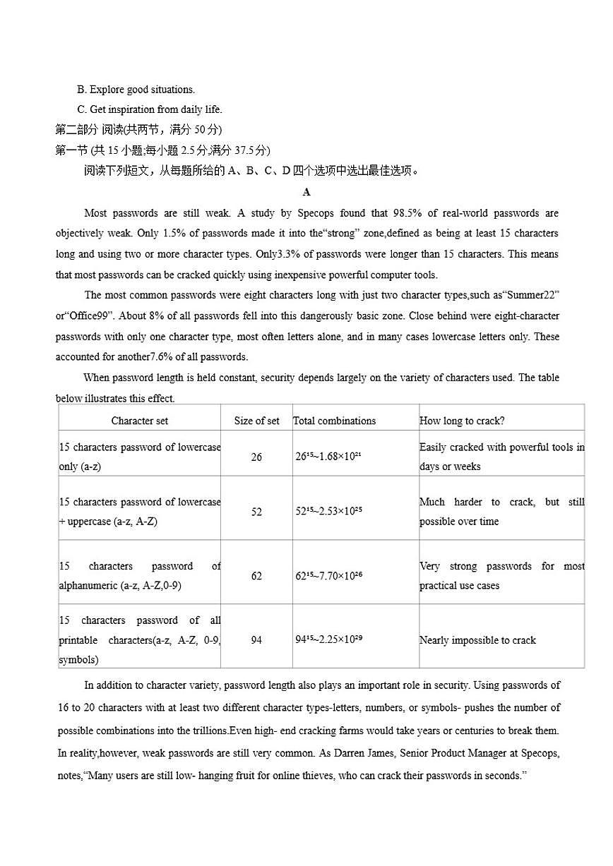 河北省唐山市2026年3月高三下第一次模拟演练英语试卷（含答案）第3页