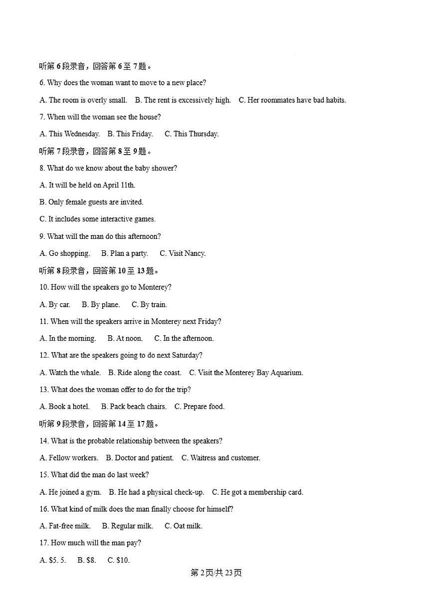 2026届浙江省新阵地教育联盟高三下学期第二次联考英语试卷（含答案）第2页