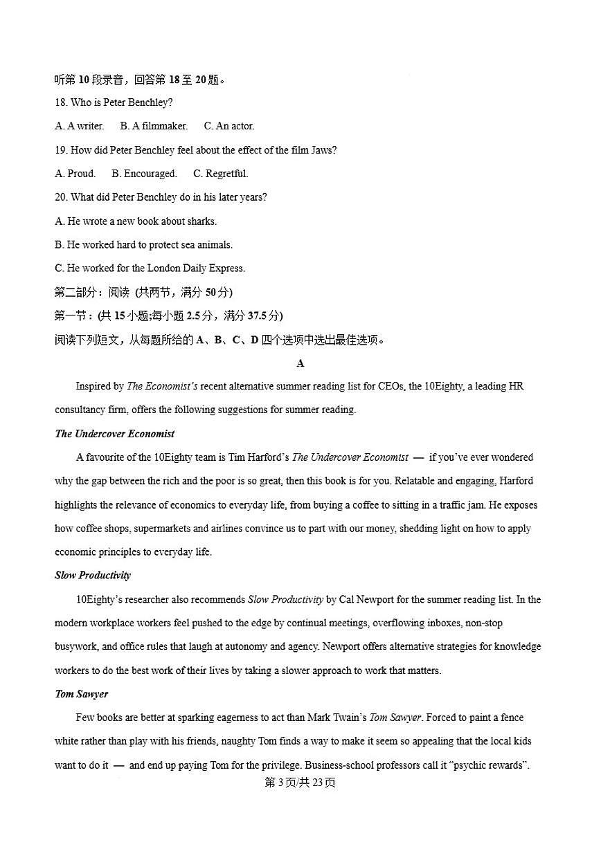 2026届浙江省新阵地教育联盟高三下学期第二次联考英语试卷（含答案）第3页