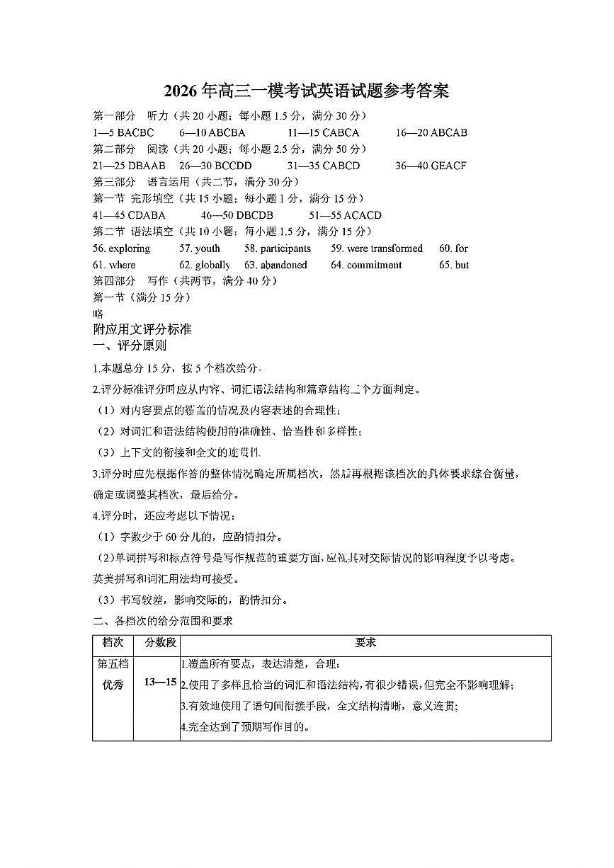 英语答案第1页