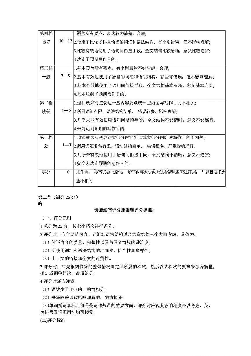 英语答案第2页