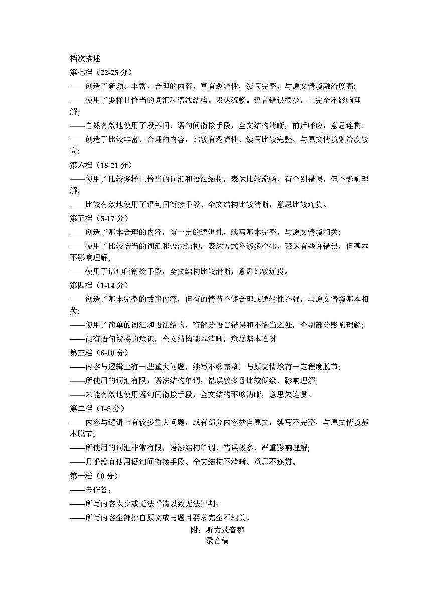 英语答案第3页
