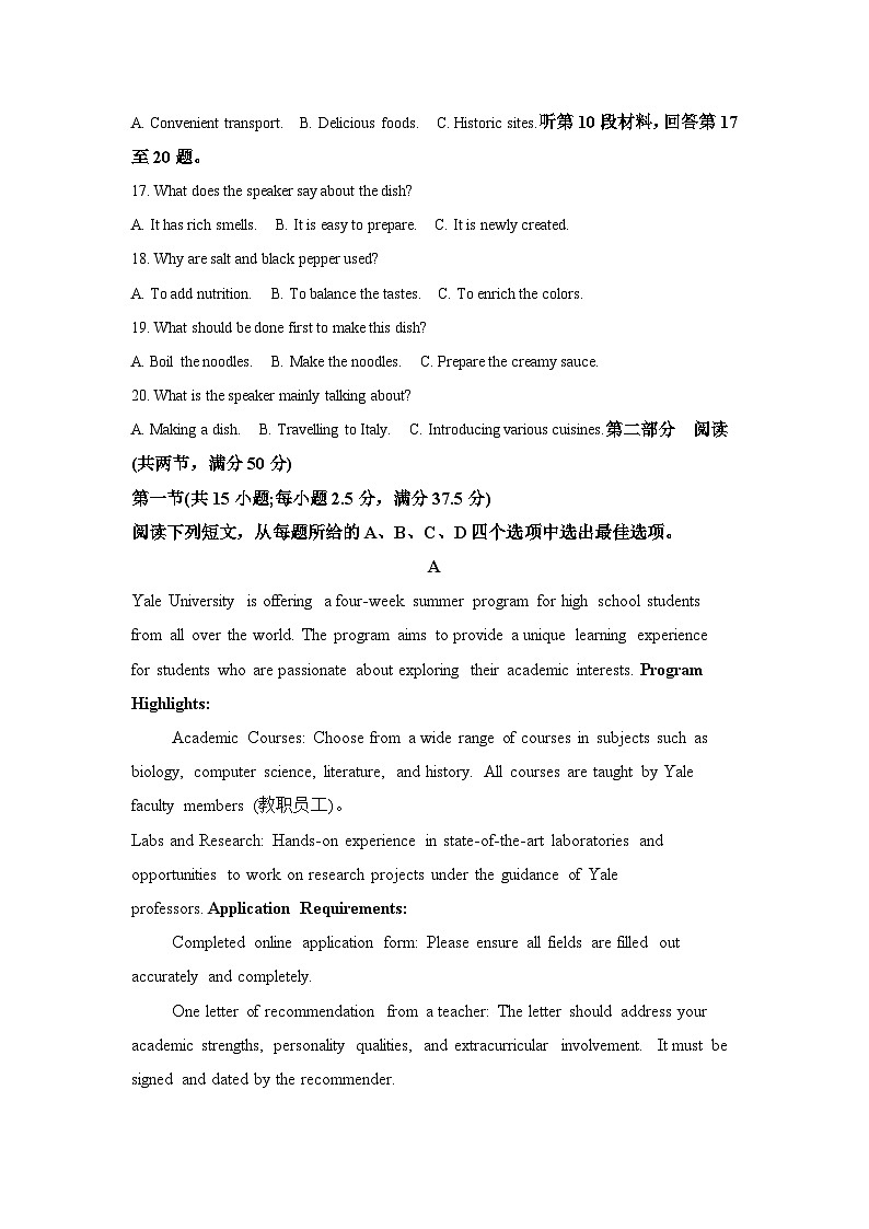 河南省青桐鸣2024-2025学年高二下学期3月联考英语试卷（含答案，含听力）第3页