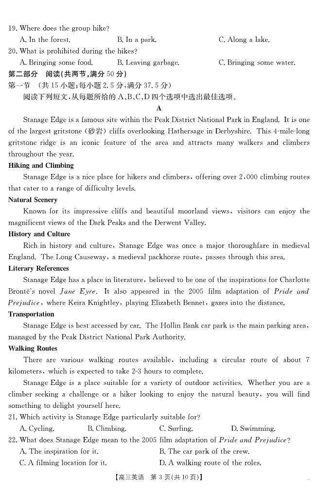 【金太阳25-338C】安徽省六安市市区2025届高三下学期考前适应性考试 英语试卷（无答案）第3页