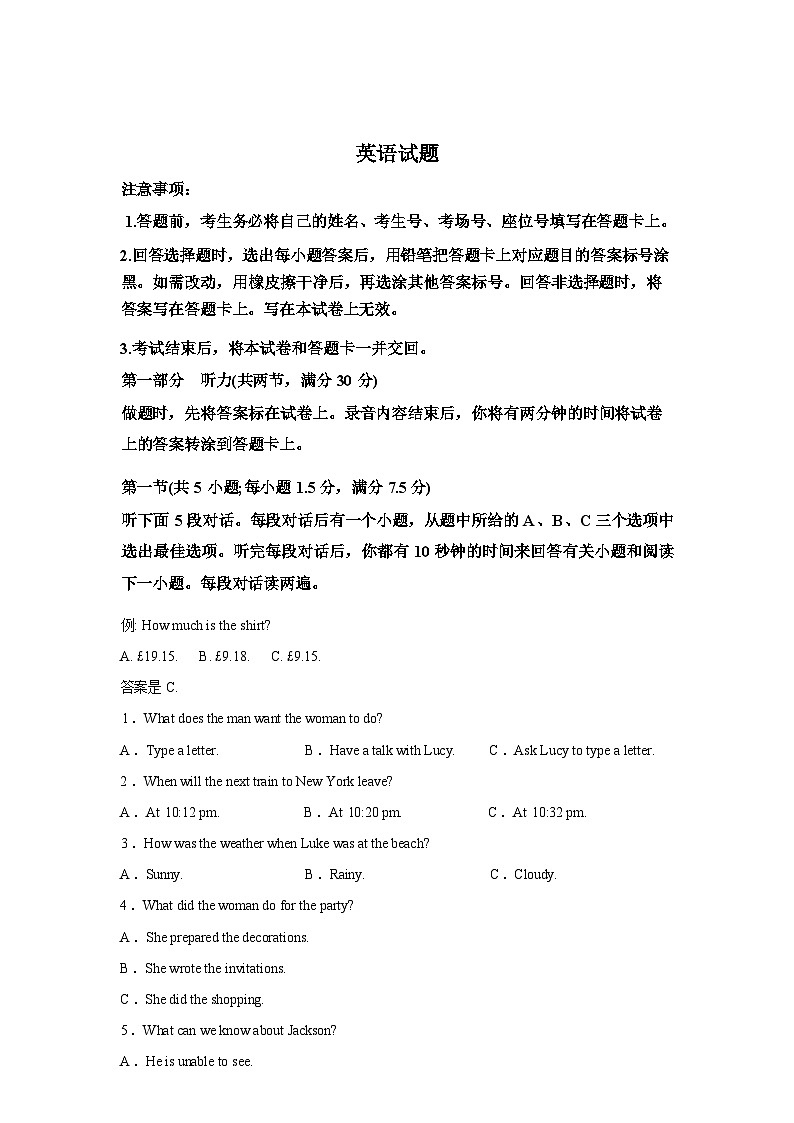 河北蠡县中学2025-2026学年高二下学期开学英语试题含答案第1页