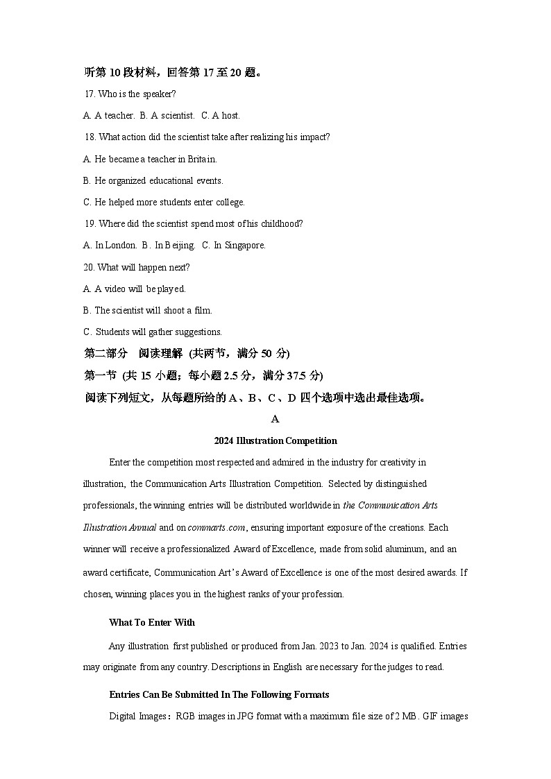 河北辛集中学2025-2026学年度第二学期收心练习高二英语试题含答案第3页