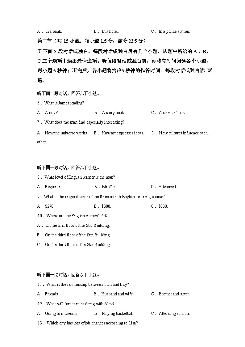 河北等省多校联考2025-2026学年高三下学期开学英语试题含答案第2页