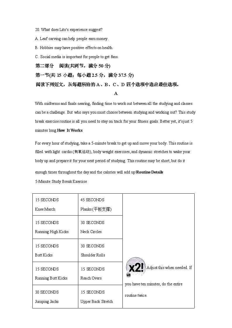 河北定州中学2025-2026学年高三下学期开学英语试题含答案第3页