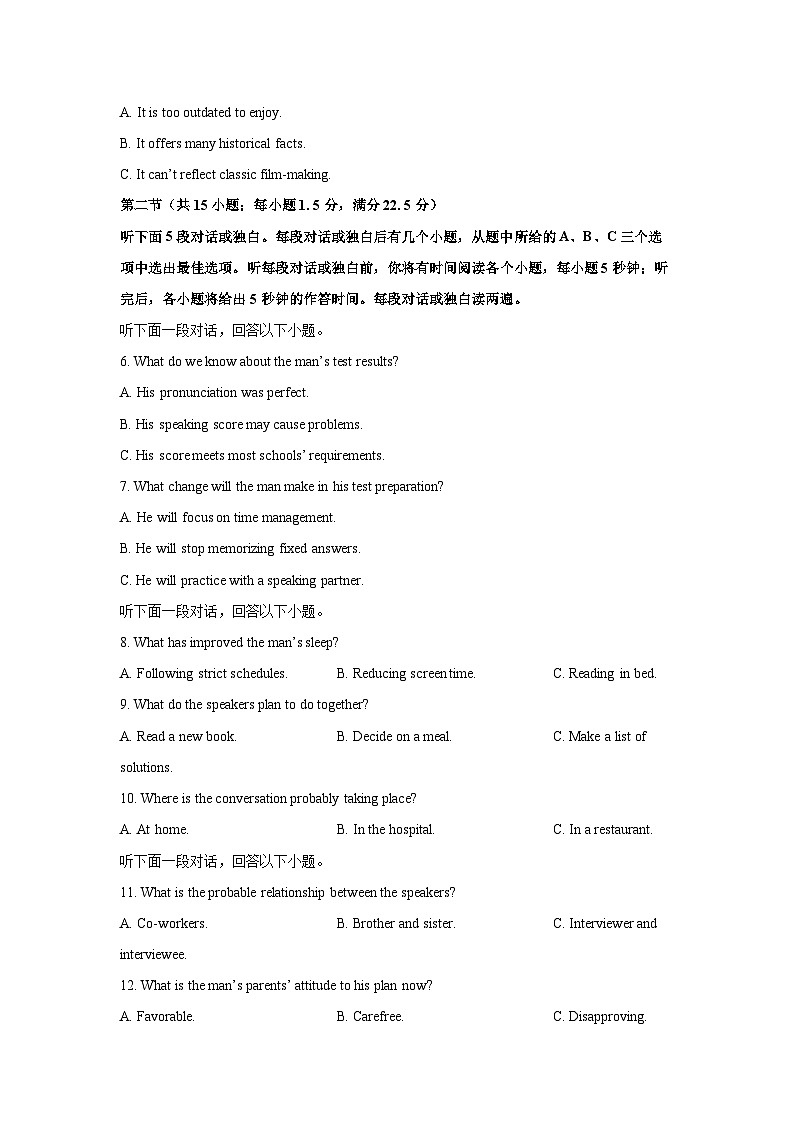 2026届福建省高考英语三轮复习练习卷第2页