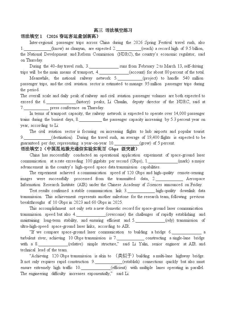 2026年高三语法填空练习-2026届高三英语二轮复习第1页