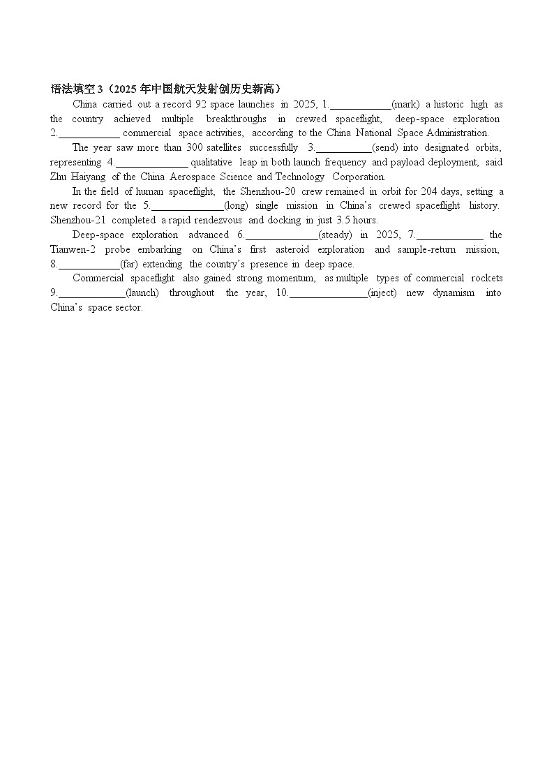 2026年高三语法填空练习-2026届高三英语二轮复习第2页