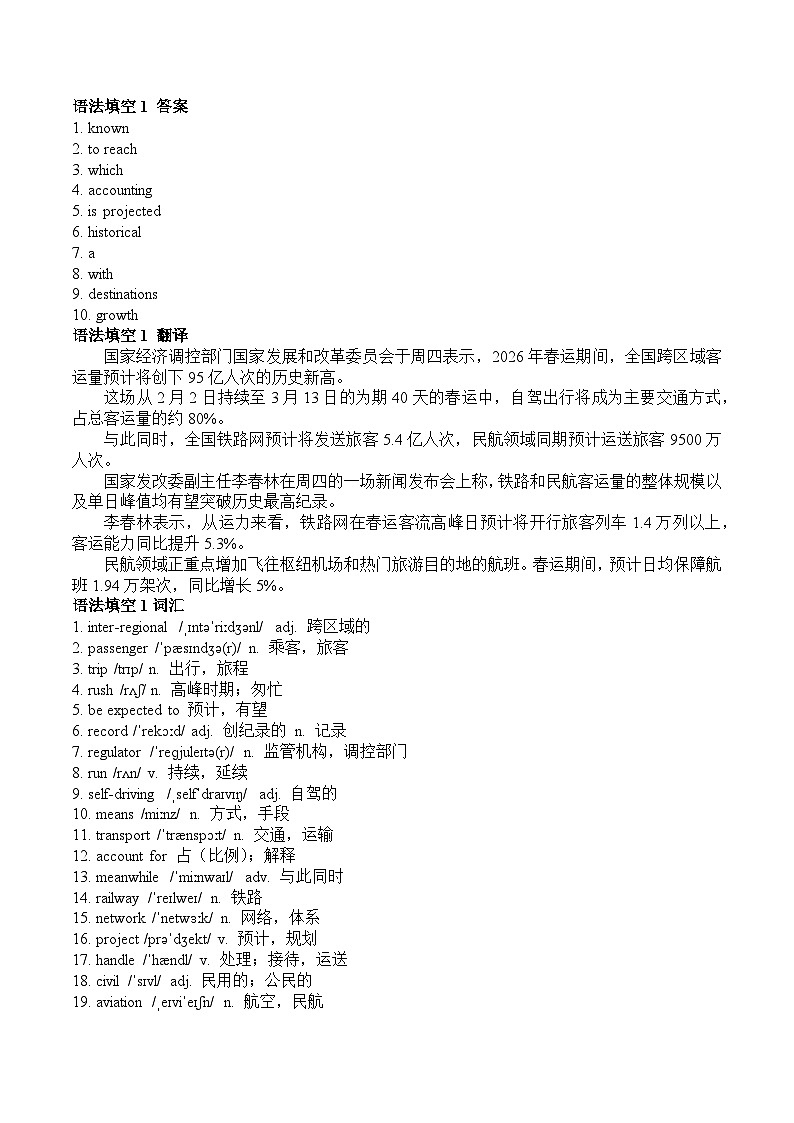 2026年高三语法填空练习-2026届高三英语二轮复习第3页