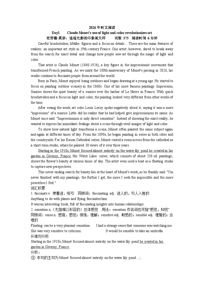 2026时文阅读第1页