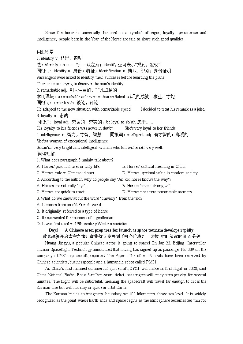 2026时文阅读第3页