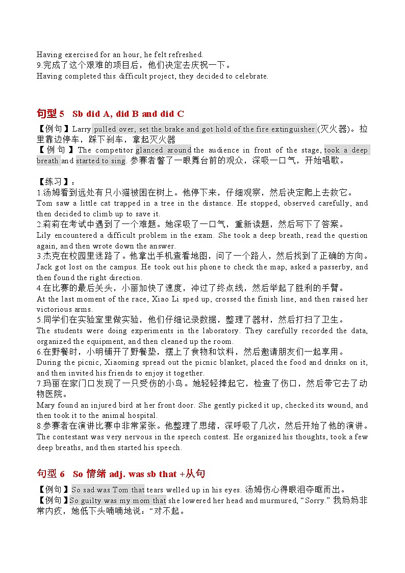 高中英语读后续写高分句型22句 教师版第3页