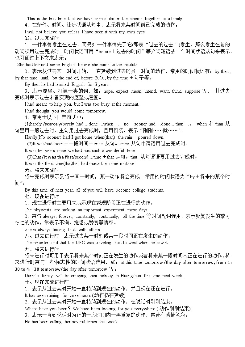 时态语态-导学案-2026届高三英语二轮复习第2页