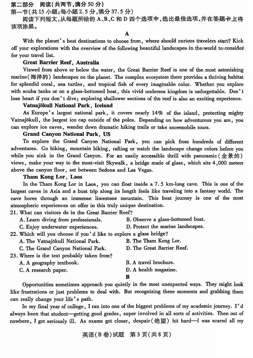 2025年5月山西省晋中市高考适应训练考试英语试卷（PDF版，含答案和听力）第3页