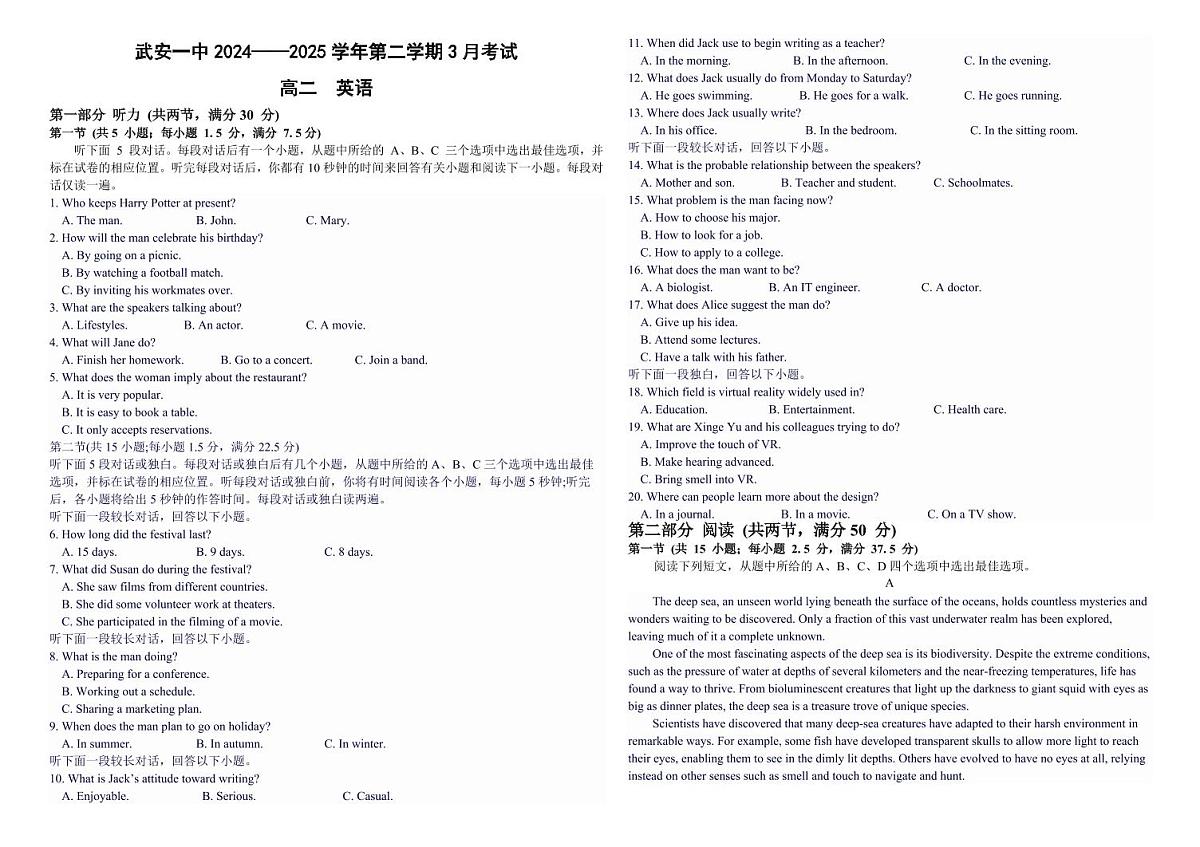 高二3月英语考试 试卷第1页